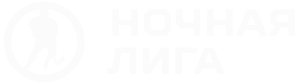 Ночная лига : Brand Short Description Type Here.